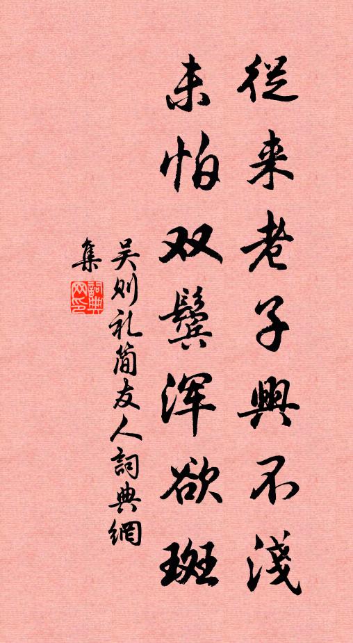 故山常憶昔遊蹤，供奉身因羈九重 詩詞名句