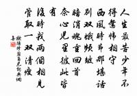 浪說閒居愛重九，黃花應笑白頭翁 詩詞名句