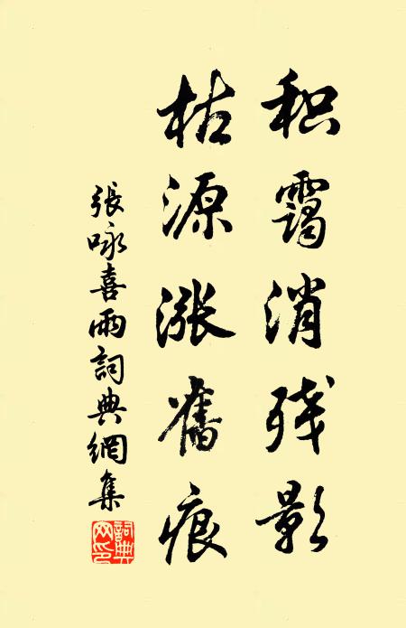 平生所慕孤山老，剩欲懷茶奠舊祠 詩詞名句