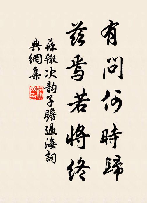 蘇橋至馬村，加高益厚皆 詩詞名句