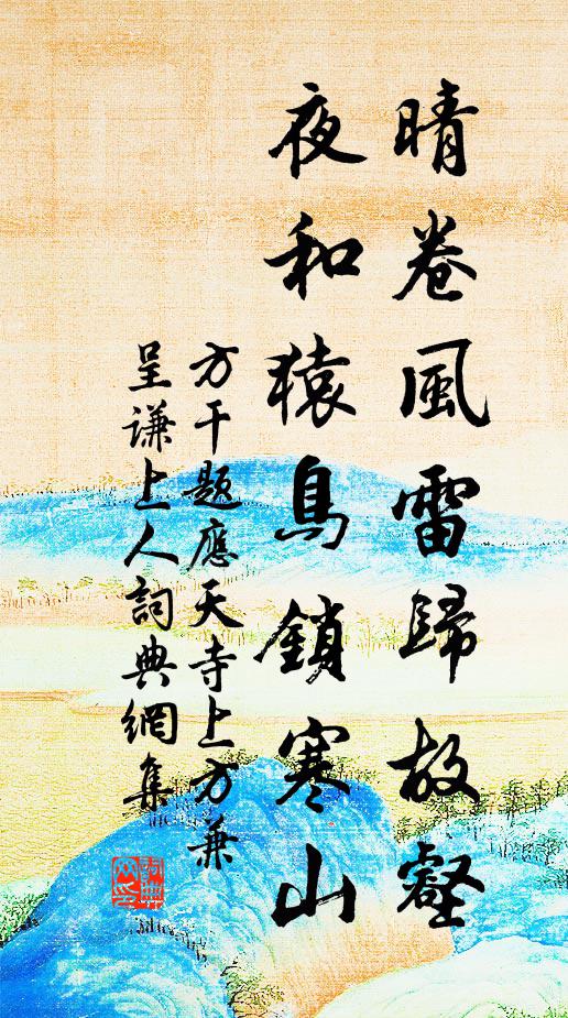 秋燈依壁暗，夜雨夾風豪 詩詞名句