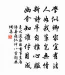 風流渭已遠，尚喜棟宇新 詩詞名句