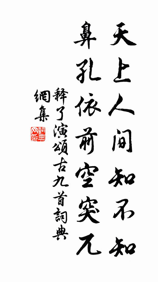 古洞春泉一脈遙，驟施雷雨過清宵 詩詞名句