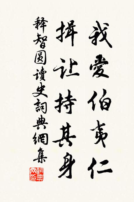 恰向柳綿撩亂處，相逢 詩詞名句