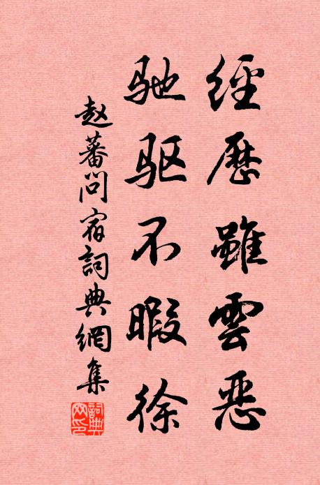 春郊柔綠遍桑麻，小駐芳園覽物華 詩詞名句