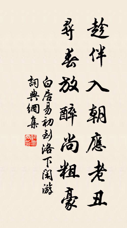 何處非吾民，而弗為祈年 詩詞名句