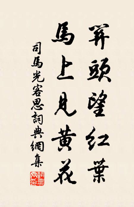 青盡池邊柳，紅開檻外花 詩詞名句