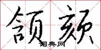 訊口的意思_訊口的解釋_國語詞典