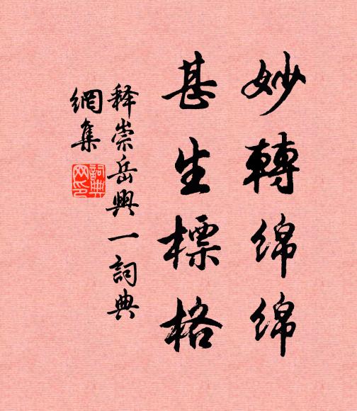 開元末年中，生子字阿宜 詩詞名句