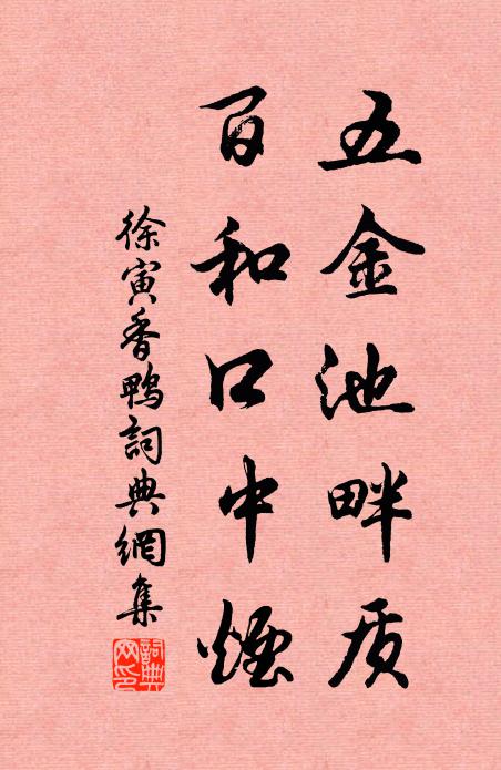 千里地，信音乖 詩詞名句