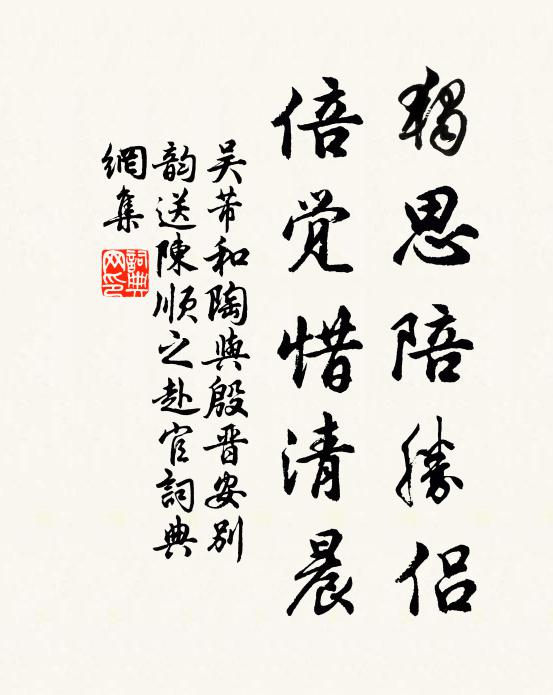 家人具膏沐，垢發幸一晞 詩詞名句