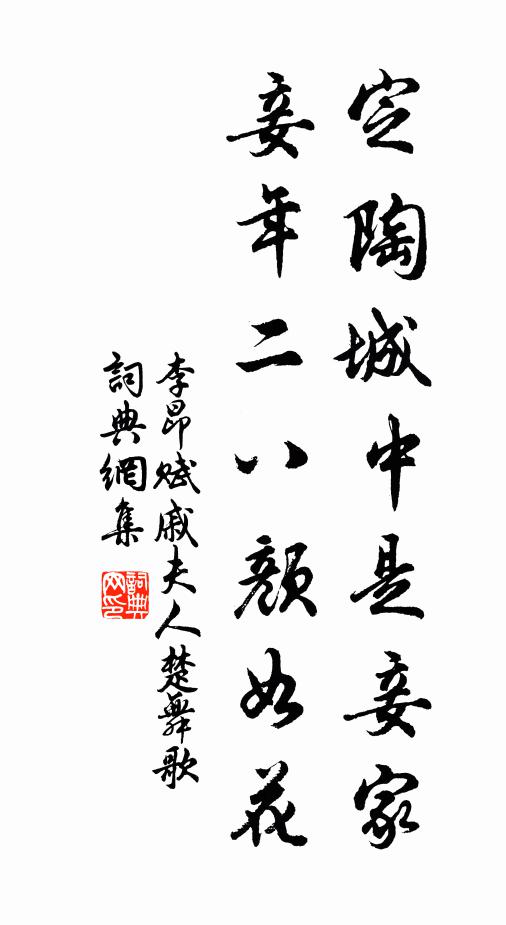 不見羅敷騎，金鉤自掛牆 詩詞名句