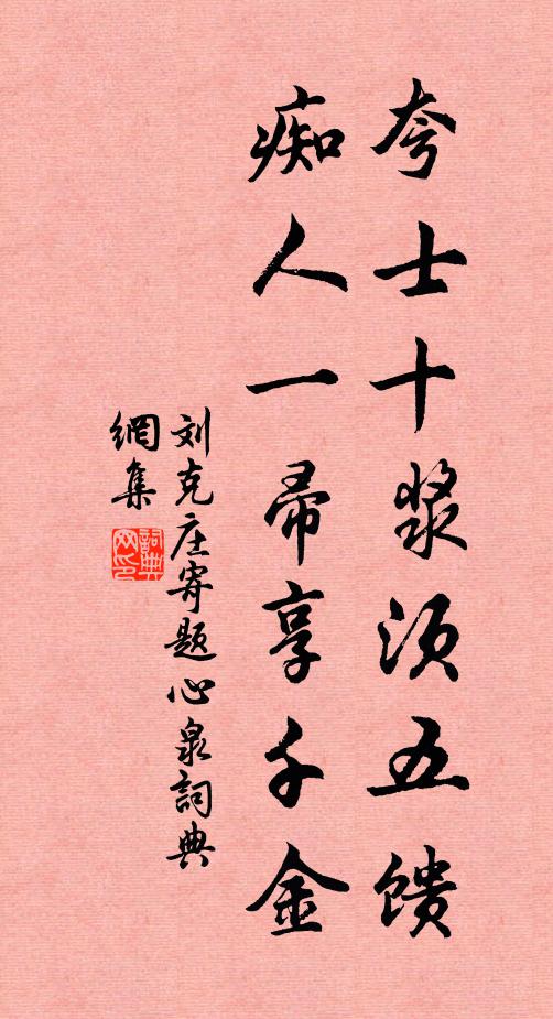 開時巽二慣相妒，望雨長教嘆悵然 詩詞名句