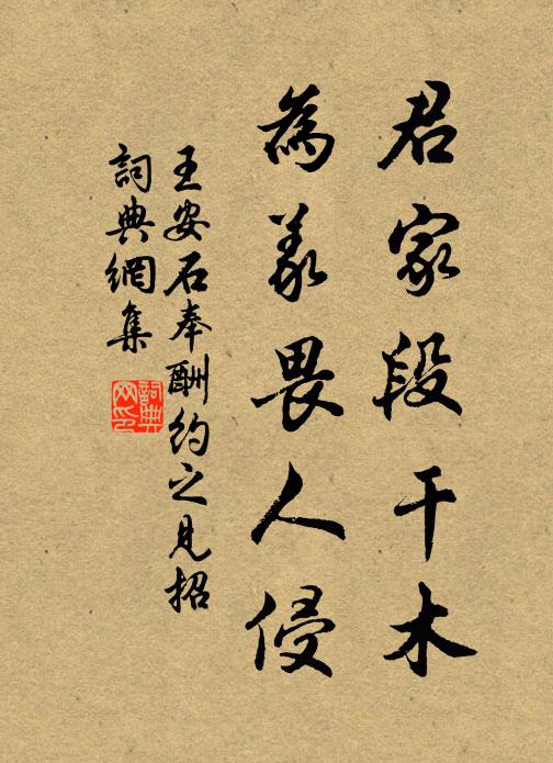 到此輒坐忘，泉石誠太古 詩詞名句