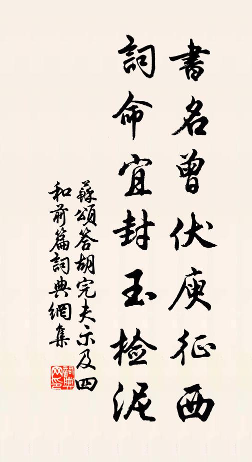 春山和雪靜，寒水帶冰流 詩詞名句