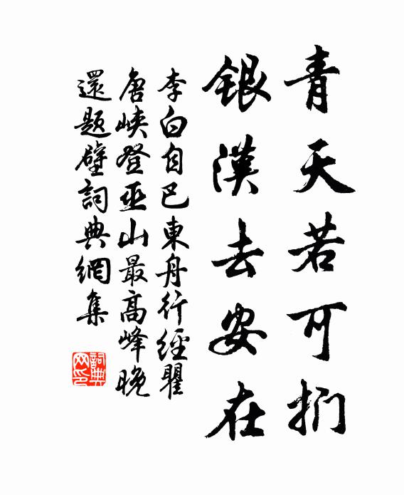 雲煙生蔽虧，水石相磨礱 詩詞名句