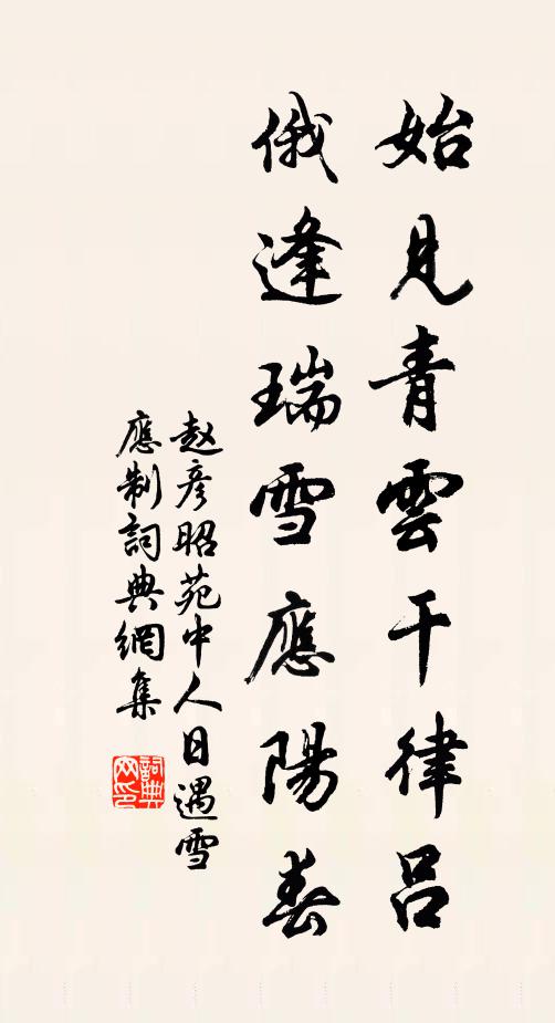 月望宜瞻禮，梵宮近御園 詩詞名句