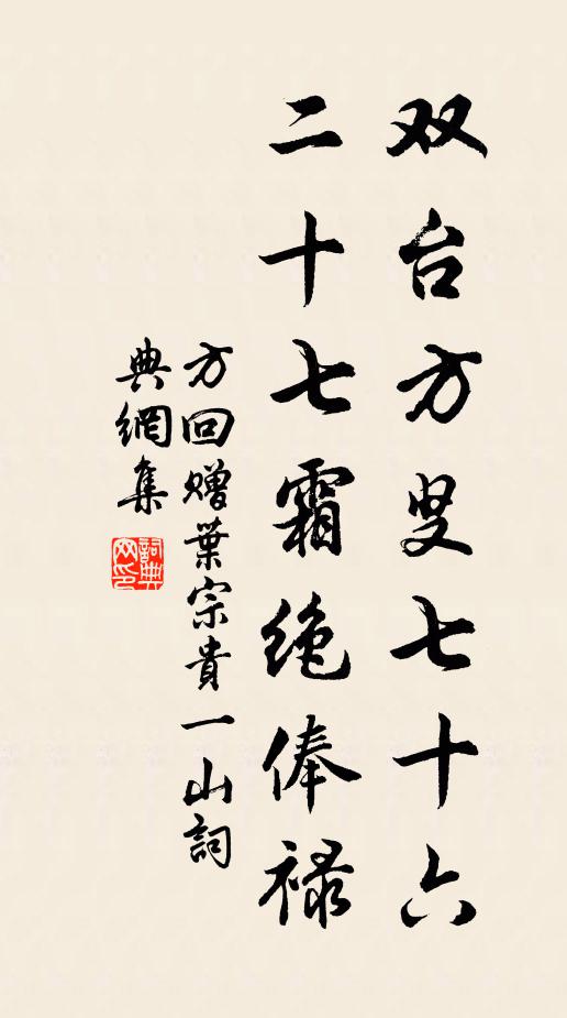 伏羲先天易，其初一太極 詩詞名句