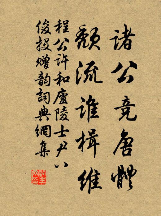 金籠鶯報天將曙，驚起分飛處 詩詞名句