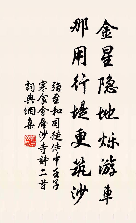 秋老木葉乾，露冷蟲聲死 詩詞名句