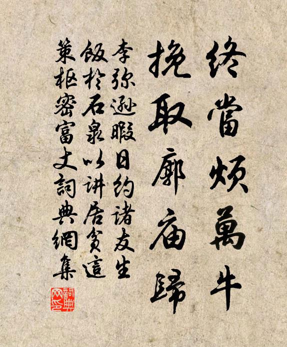 彩縷回文出，雄芒練影浮 詩詞名句