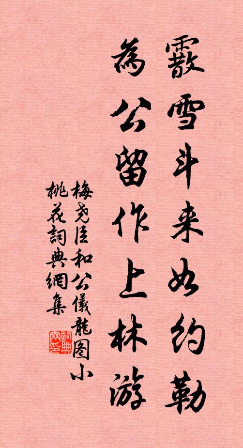 早來雨過著芒屩，曲沼鏡平清見沙 詩詞名句