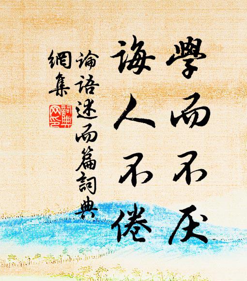 上有紅淚斑，斷非湘娥哭 詩詞名句