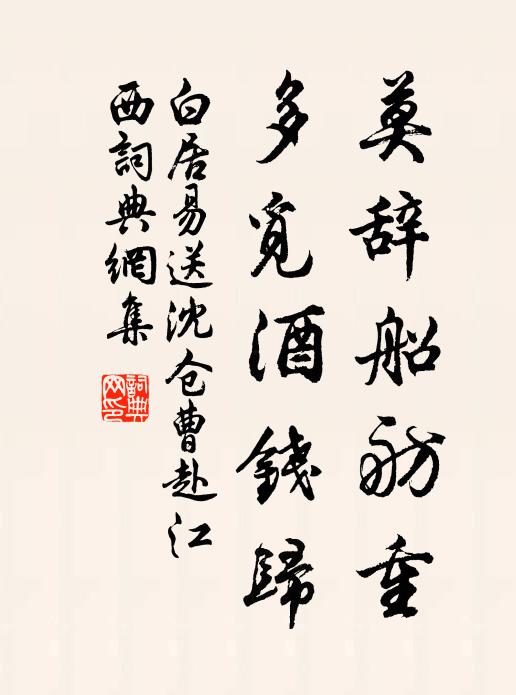 卻為還宮內，乘閒憩雨中 詩詞名句