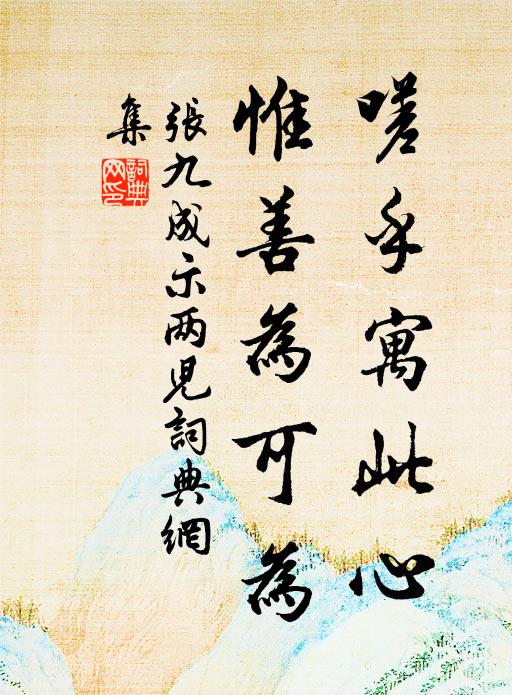 孤蓬短榜泝河流，無賴寒侵紫綺裘 詩詞名句