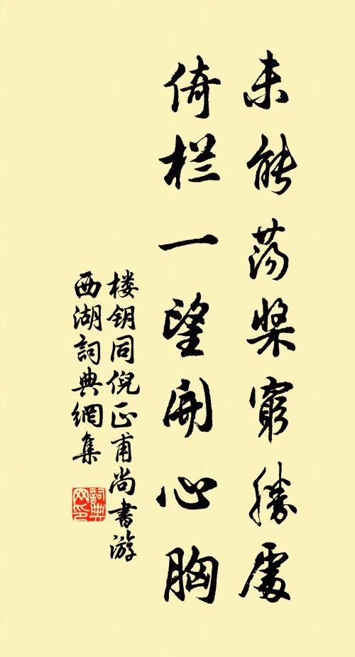 浯碑堪恨處，聖壽不天齊 詩詞名句