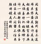 嵩高維岳，圖書之淵，西都二室三川 詩詞名句