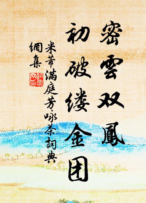 秦甘羅疾發祿，姜呂 詩詞名句