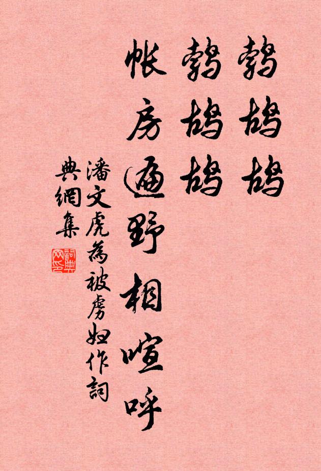 害不思其初，是謂未知幾 詩詞名句