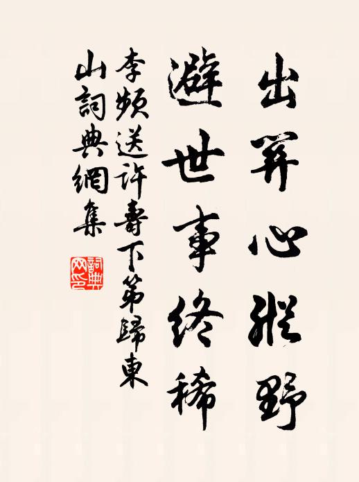 天柱萬仞立，冰簾千丈垂 詩詞名句