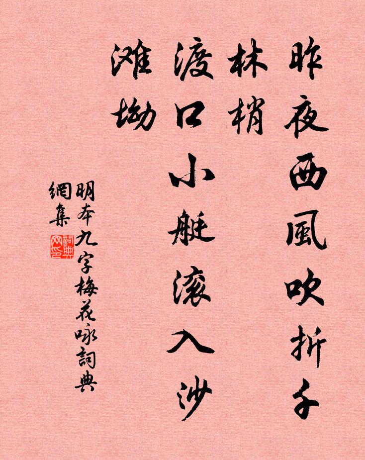 檐間綠字仰奎文，曾是當年駐蹕雲 詩詞名句