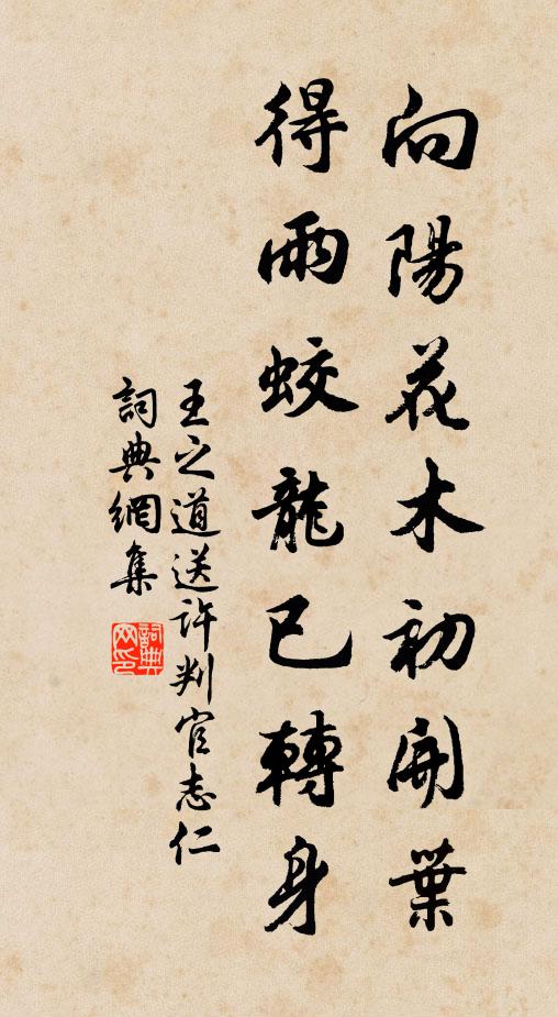 景仁年長力更孱，牽衣執手幸不顛 詩詞名句