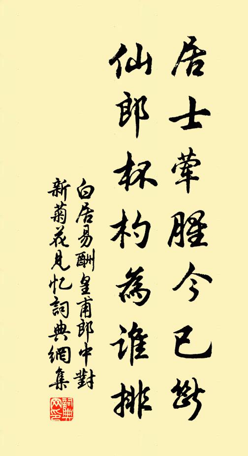 憶曾把酒泛湘漓，茉莉球邊擘荔枝 詩詞名句