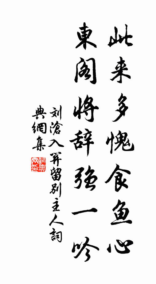 寶篆龍煤燒欲殘 詩詞名句