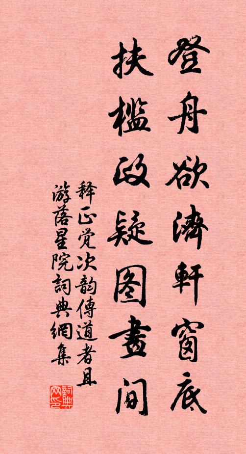 去逾十五年，遊宦韓陳梁 詩詞名句