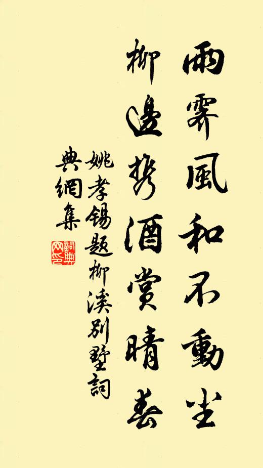 絲雨，隔荔枝陰 詩詞名句