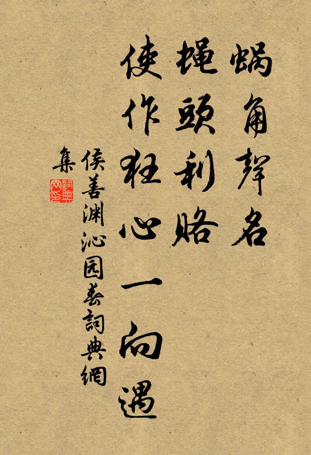 北闕新王業，東城入羽書 詩詞名句