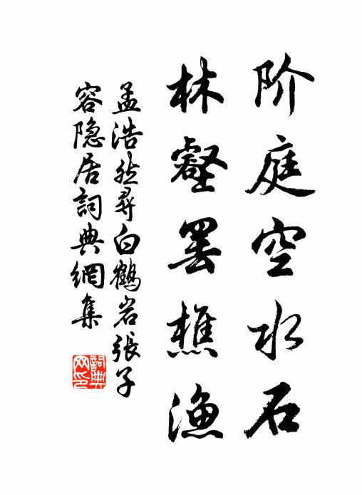 梨花院靜青燈暗，相思情未減，不由人不瘦的岩岩 詩詞名句