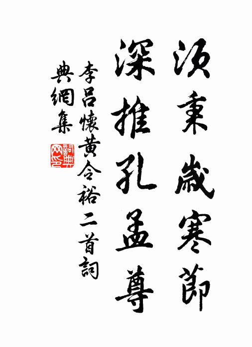 更把黃花壽彭祖，盈盈 詩詞名句