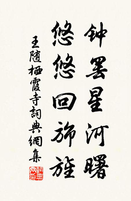 長吟遊古寺，九里入青松 詩詞名句