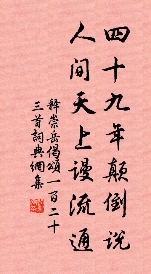 琳宇煙霞近，祥鸞羽翼舒 詩詞名句