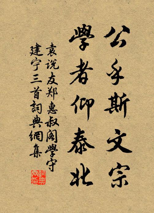 想野草荒田，而今何處，不待雍門鼓 詩詞名句