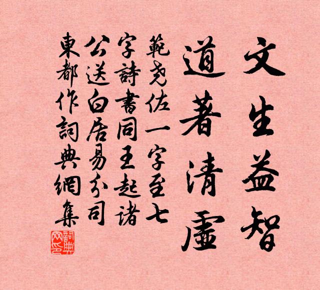 任紅紅、白白皆桃李 詩詞名句