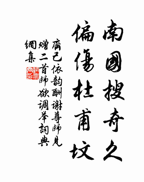 誰歌竹如意，懷古一長嗟 詩詞名句