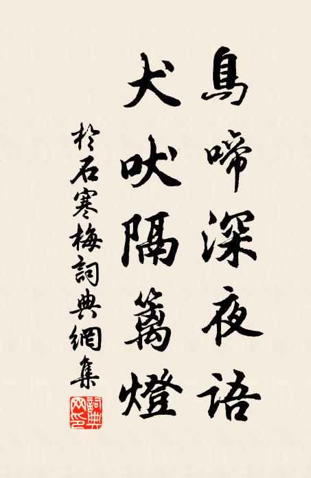 明朝真箇雲山隔 詩詞名句