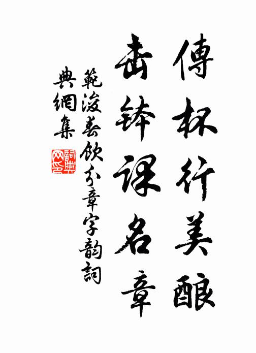 秦晉君臣三書接，安危將相百年求 詩詞名句